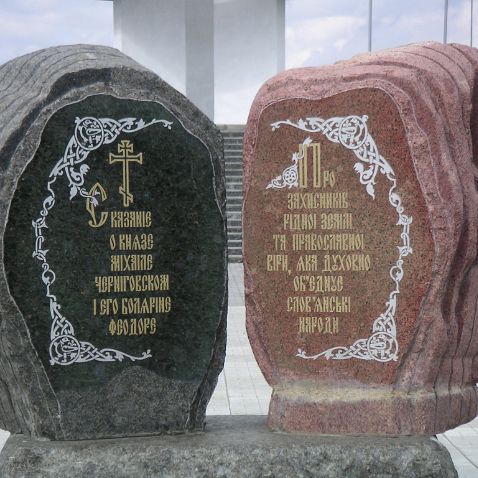 Ukraine-Russia-Belarus border tripoint В точке персечения границ Беларуси, России и Украины с 1975 года стоит монумент дружбы народов Три Сестры. Монумент...