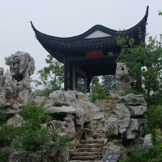 观鱼亭 Guanyu Pavilion