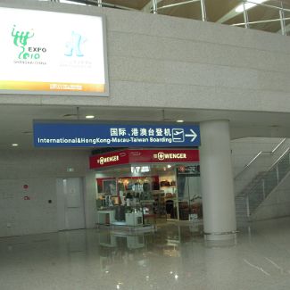 Pudong International Airport