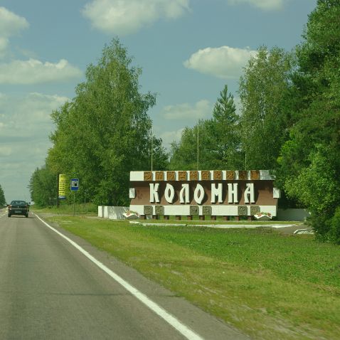 Kolomna Kremlin Коломенский Кремль