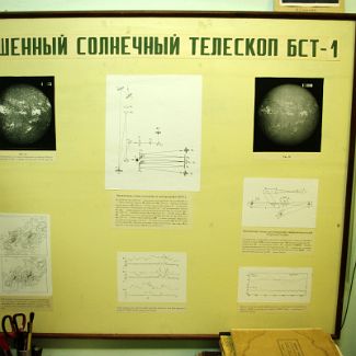 Крымская астрофизическая обсерватория: Описание БСТ-1