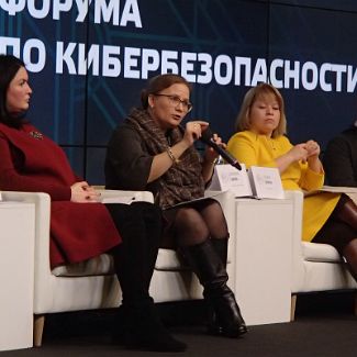 Антонина Приезжева, Екатерина Ларина, Ульяна Зинина и Андрей Воробьев Cyber Security Forum 2017.