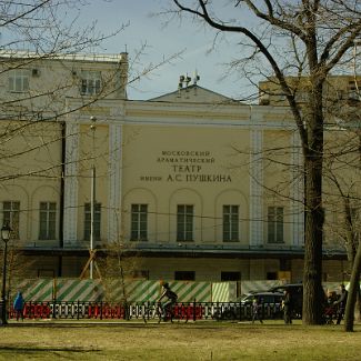 Московский драматический театр им. А. С. Пушкина