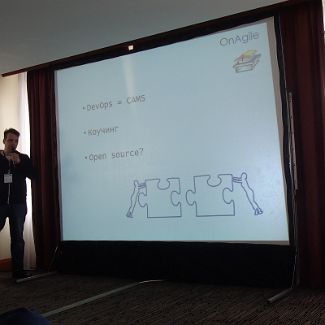 Евгений Савицкий Russian Open Source Summit 2017. DevOps для инженерной команды: работающие практики и тренды