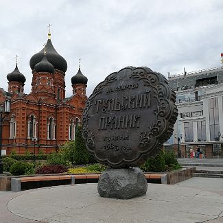 Тульский пряник перед Успенским собором