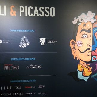 Афиша выставки Dali & Picasso