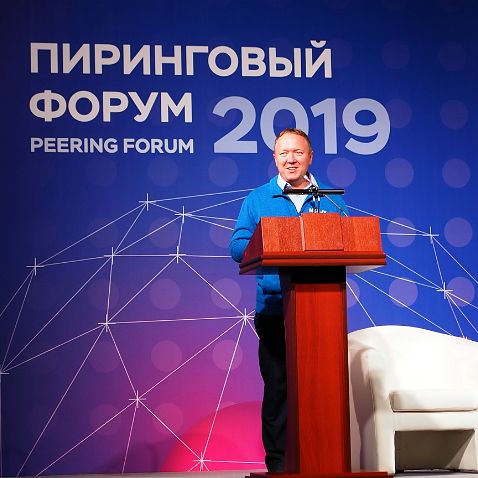 Peering Forum 2019 Пиринговый Форум MSK-IX 2019