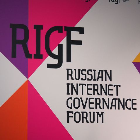 RIGF 2023 - Russian Internet Governance Forum Тринадцатый российский форум по управлению интернетом